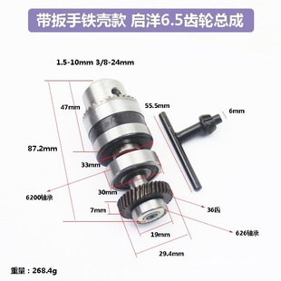 Gear 38A6 Gear Assembly Gear 36 Teeth Gear 37 Drill Chuck Output Gear Electric Drill 41 Teeth 64748 with Shaft
