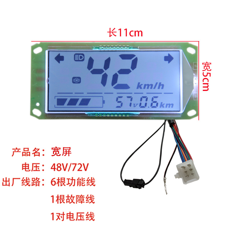 Other vehicle instruments: Xiao Gui for Xiaogui Xunying Zhongsha - widescreen-48v-60v-72v-universal