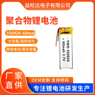 350926�ۺ����늳� 60mahСҹ���c�x�P�{�����C�����֭h���늳�