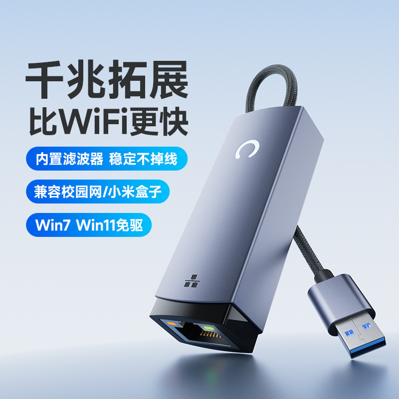 Usb3.0 Gigabit Network Card Wired Ethernet External Network Port Type-C to Rj45 Network Converter Driver-Free Usb3.0 Gigabit Network Card Wired Ethernet External Network Port Type-C to Rj45 Network Converter Driver-Free