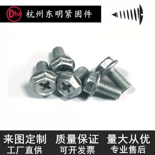 厂家定制十字法兰面六角头螺栓法兰螺栓定做来图定制