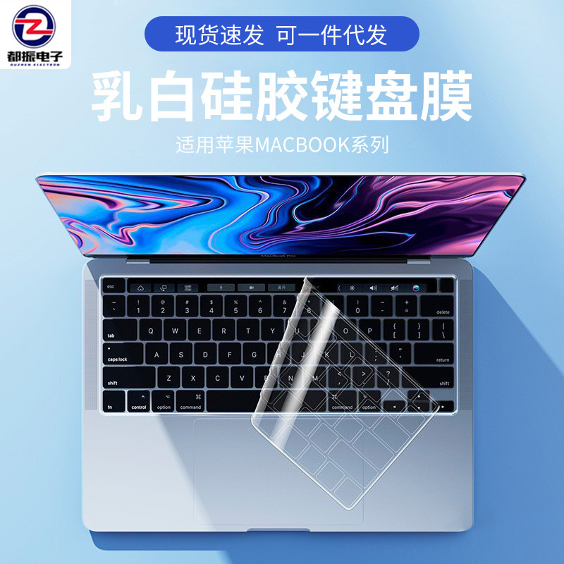 Suitable for Apple Notebook Full Keyboard Film MacBook Pro13Air13.3 Waterproof and Transparent 13.6inch Thin and Light