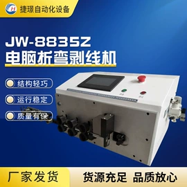 剥线机;端子机;其他电子制造