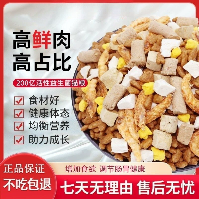 Универсальный корм для кошек 10кг 20кг Британский короткошерстный котенок волосы жабры 2.5kg синий кот распродажа котенок корм для взрослых кошек корм для кошек