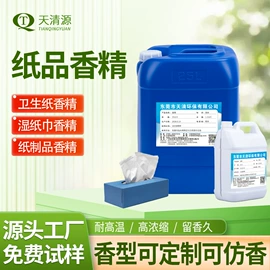 其他香料香精;除味剂;日用香精