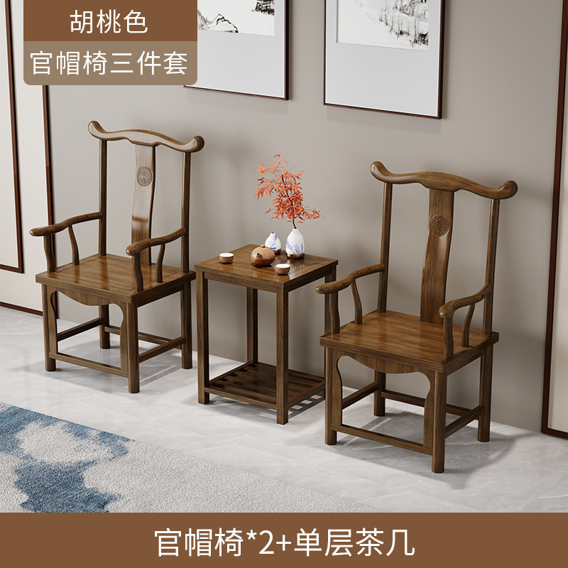 中式圈椅三件套实木椅子仿古客椅主人太师椅靠背茶椅酒店工程围椅|undefined