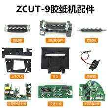 ZCUT-9�����ֽ�����������ѹ���������ָ�Ӧ�����嵶Ƭ�������