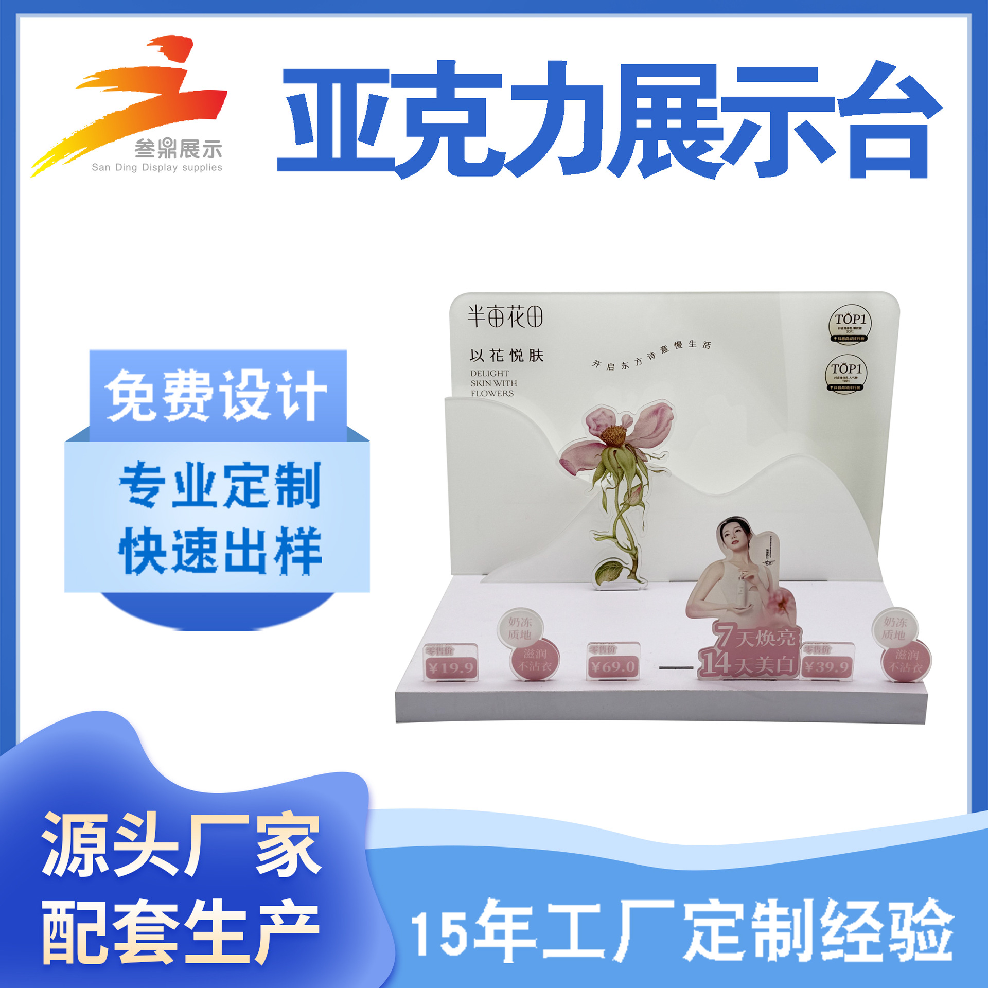 桌面手表亚克力展示架蓝牙耳机台面展示架有机陈列架化妆品摆方架