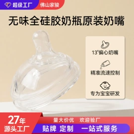 牙胶;奶瓶;喂养餐具