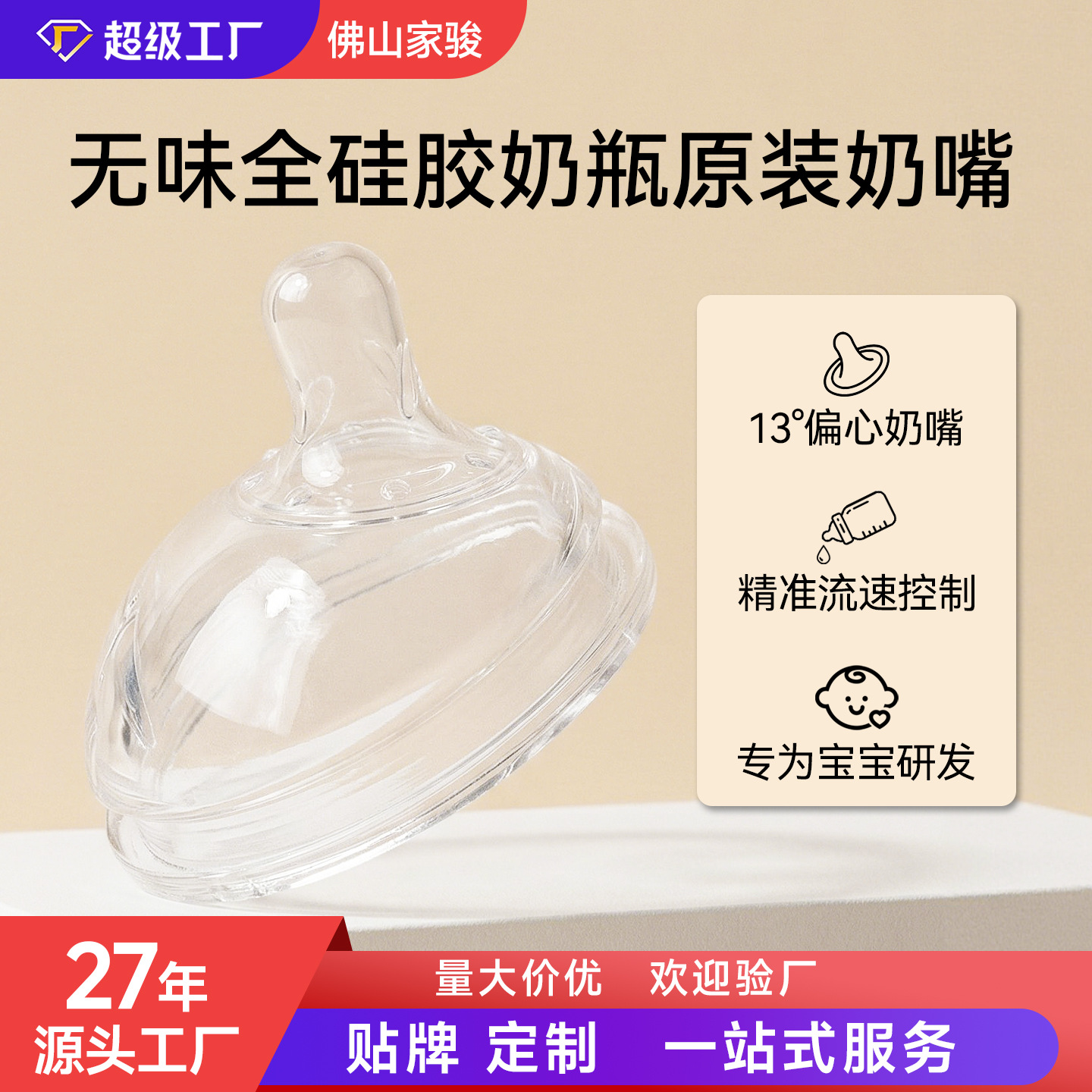 Source Factory Wide-Caliber Eccentric Baby Pacifier Imitation Breast Milk Silicone Pacifier 0-6 Months Anti-Flatulence Bottle Accessories