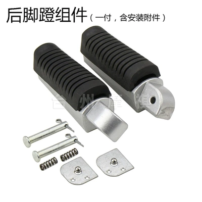 quality rear pedal, Electric vehicle pedal