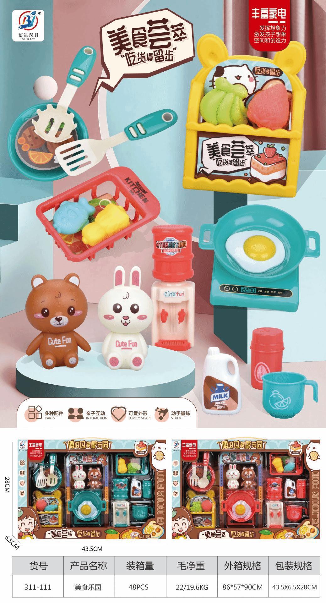 311-111 미식의 유혹