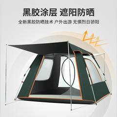 Outdoor Fully Automatic Quick-Open Camping Tent Waterproof Multi-Person Four-Sided Tent Manufacturer Wholesale