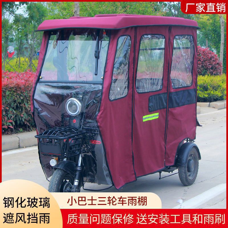 &三轮电动车雨棚厂家直销小巴士电动三轮车新款加厚封闭透明篷布|undefined