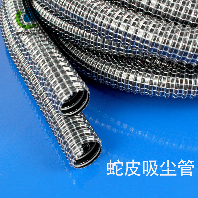 可作为吸尘器软管吸尘软管全自动洗地机吸水管洗地机污水管地机进
