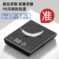 Coffee highly precise electronic scales with usb charger, American style