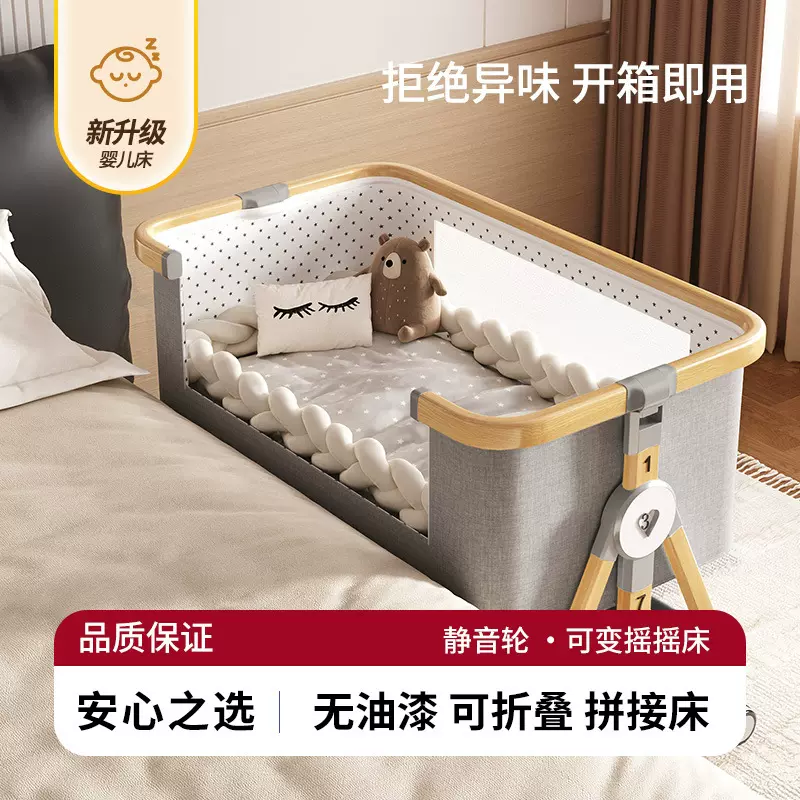可折叠移动调节高度摇篮床新生儿便携式婴儿床拼接床多功能宝宝床
