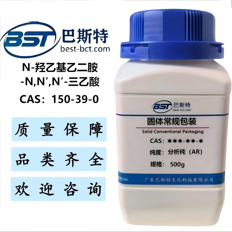 N-羟乙基乙二胺-N,N′,N′-三乙酸 150-39-0   纯度≥99.0%