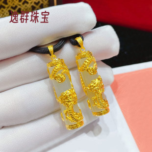 999 Pure Gold Hetian Jade Dragon Pillar Pendant Gold Gold Inlaid Jade Necklace Pendant Pure Gold Pure Gold Zodiac Dragon Necklace