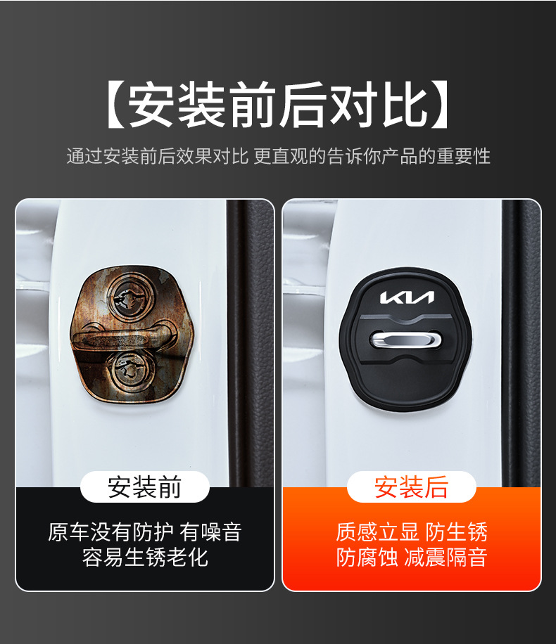 Suitable for Kia Door Lock Cover Silicone Protective Cover K3 Sportage Ev5 Seltos Zhipao Auto Accessories Modification