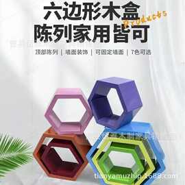 超市陈列格子货架六边形彩色多边形装饰展示木盒商超顶层装饰架