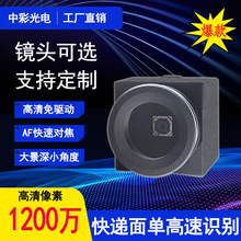 高清出库仪摄像头1200万免驱快递包裹识别 带1080P人像采集摄像头