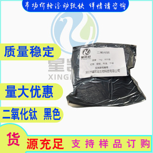 纯氧化钛 TiO2 二氧化钛 靶材粉 黑色粉体 99% 流动性好-阿里巴巴