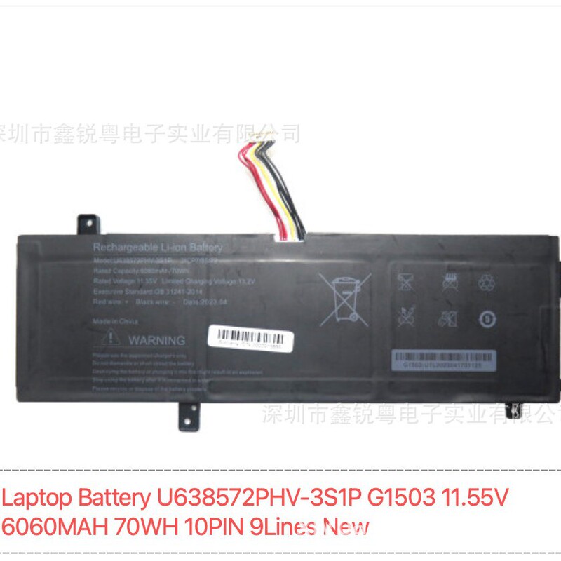 U638572PHV-3S1P G1503 11.55V 6060MAH Taipower laptop battery