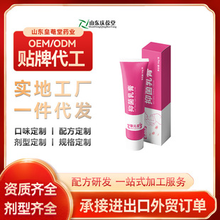 Antibacterial Cream during Pregnancy and Childbirth Oem Oem Production Huangantang Investment Agency Investment Cooperation