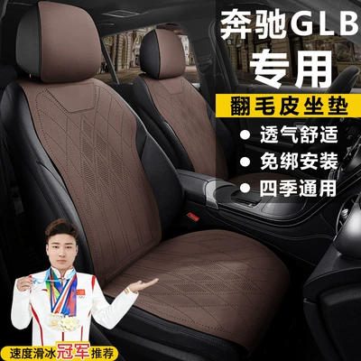 Seat cushion, seat cover – Dynamic Modified Stylish 220 Seat