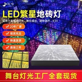 舞台灯;地砖灯