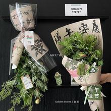 花中情 端午节中式包装纸香囊香包艾草花束花艺包装材料安康卡片