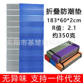 户外防潮垫露营垫折叠地垫蛋巢午睡垫蛋槽垫野营垫便携加厚帐篷垫