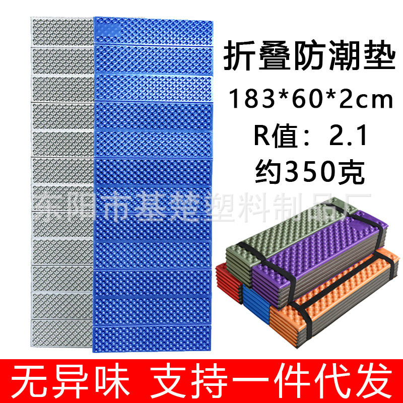 Outdoor Moisture-Proof Mat Camping Style Mat Foldableing Floor Mat Egg Nest Nap Mat Egg Trough Mat Camping Style Mat Portable Thickeneded Tent Mat Outdoor Moisture-Proof Mat Camping Style Mat Foldableing Floor Mat Egg Nest Nap Mat Egg Trough Mat Camping Style Mat Portable Thickeneded Tent Mat