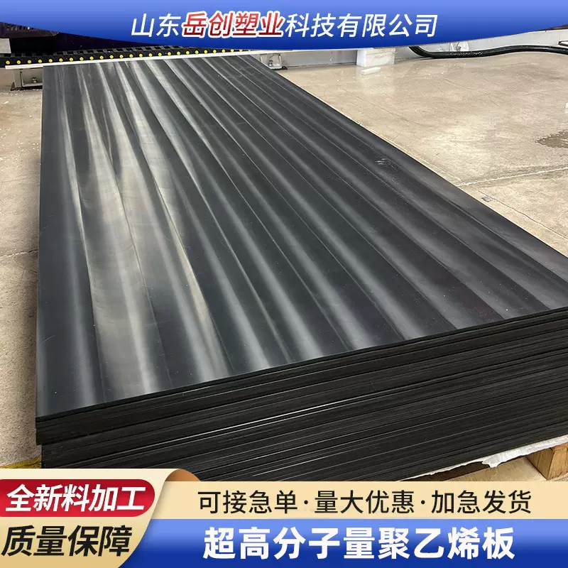 超高分子量聚乙烯板高密度hdpe板材工业自润滑加厚阻燃聚乙烯板