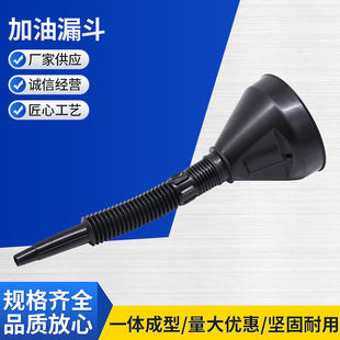 Large refueling funnel with filter to add gasoline engine oil fuel filter plastic rubber funnel for automobiles and motorcycles