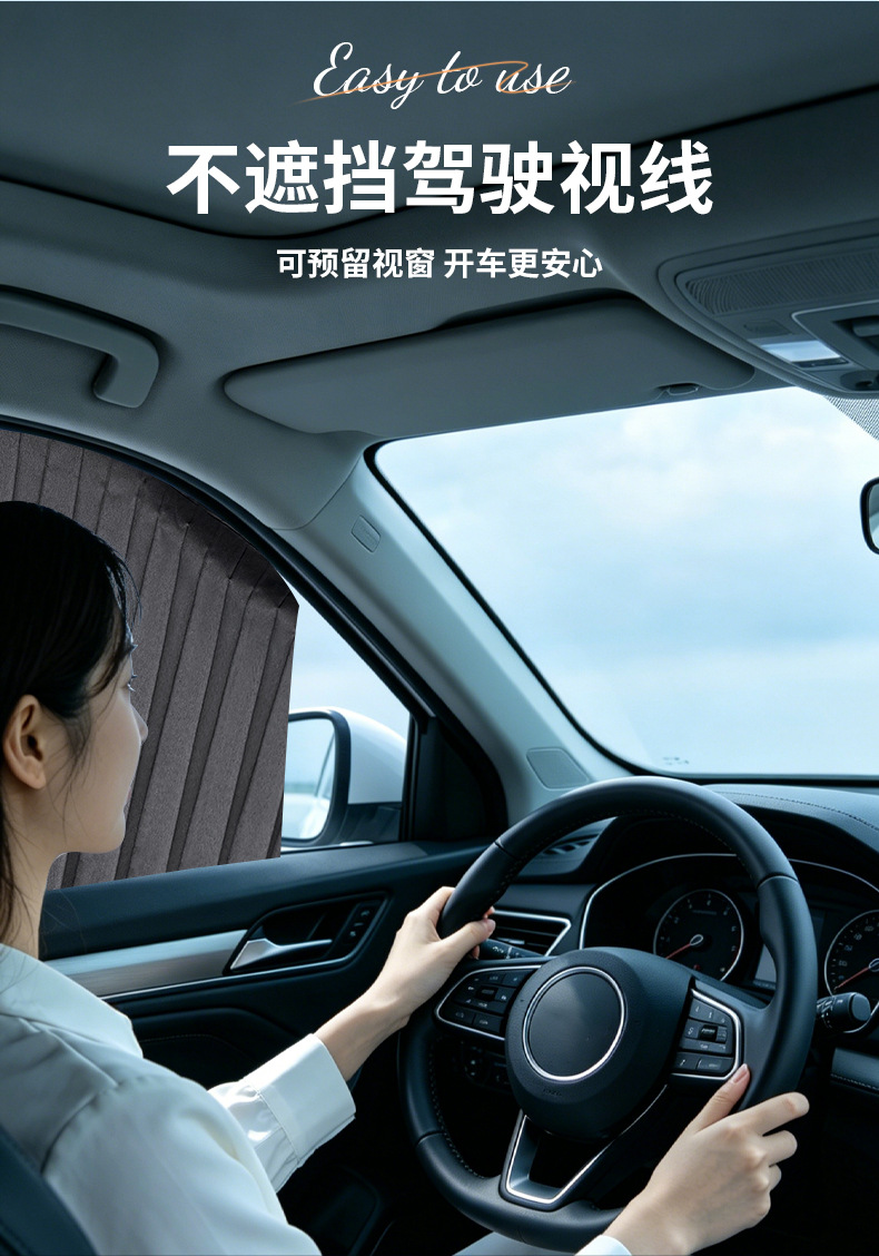 Magnetic trackless car sunshade, universal pleated blackout curtain for car windows, interior sun protection, heat insulation, and privacy curtain