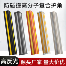 彩色橡胶护角丁晴pu荧光条无异味高端汽车防撞条地下车库反光护角