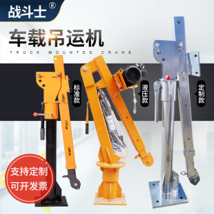Car Crane Truck Crane Small Car Crane Small Lifting Cantilever Crane Car Crane 2t