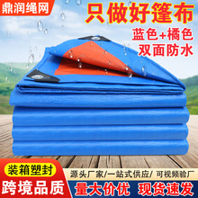 跨境抗老化篷布户外防晒防雨布隔热防水油布耐磨帆布货场遮阳篷布