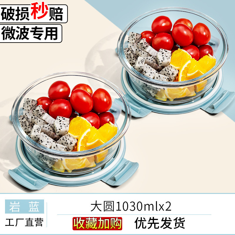 ガラス弁当箱、蓋付き電子レンジ対応ボウル、オフィスワーカー向け弁当箱、仕切り付きフルーツ弁当箱、鮮度保持ボックス|undefined