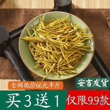 试喝250克2023年安吉黄金芽白茶茶叶新茶散装黄金牙绿茶