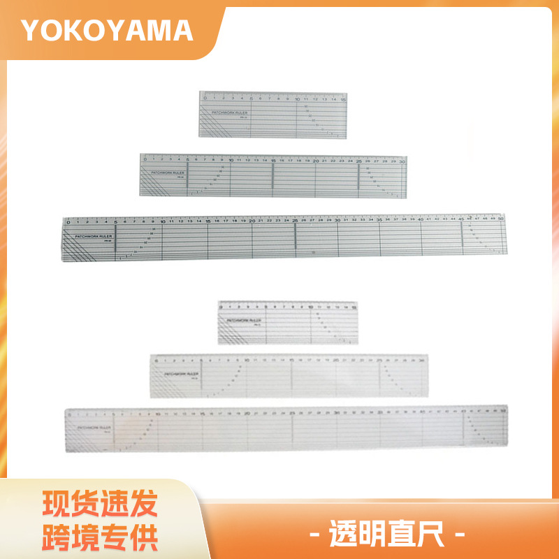 直尺15/30/50长直尺亚克力透明尺子 DIY手工拼布尺 制图尺子