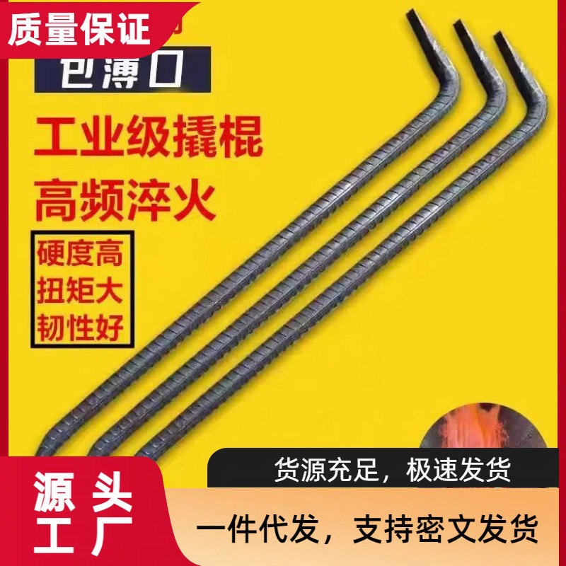 撬杠纯手工锻打木模神器撬棍拆摸木工工业级螺纹钢建筑工 地工具