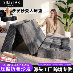 Foreign Trade 70% off Stack Sofa Compressed Lazy Folding Mattress Sponge Guest Mattress Portable Camping Bed Sofa