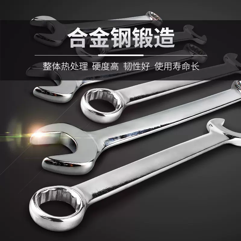 两用扳手梅花扳手13号14多用开口扳手套装板手梅开呆扳手工具10mm