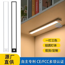 橱柜灯带衣柜酒柜子三色人体感应过道厨房灯条充电式磁吸无线自粘