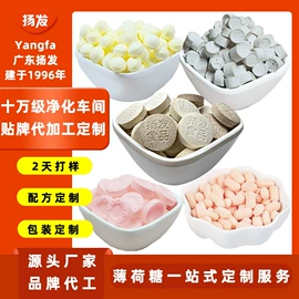 硬糖;压片糖果;陈皮果脯