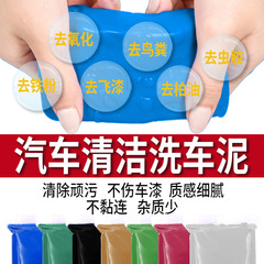 Car wash mud, sludge removal, car rubber mud, powerful decontamination volcanic mud mud