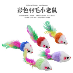 ペット用品卸売りカラー羽しっぽネズミ猫玩具リアルぬいぐるみネズミシミュレーションネズミ